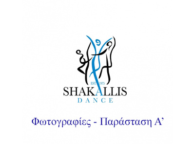 shakallis-dance-school copy
